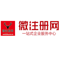 华宁贵阳公司注册之公司注册流程知识总结